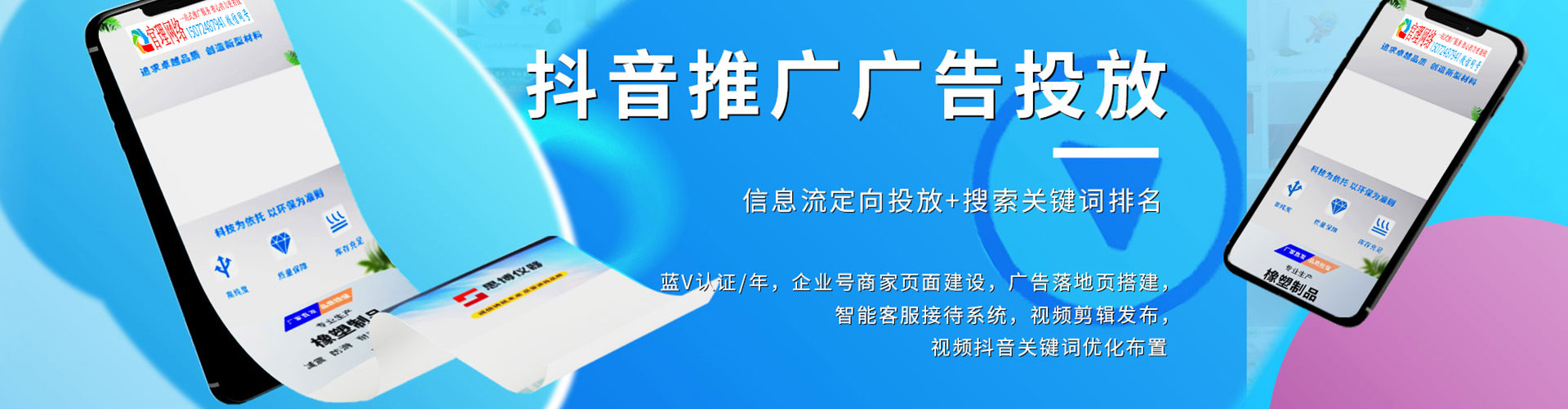 孟村网络推广竞价