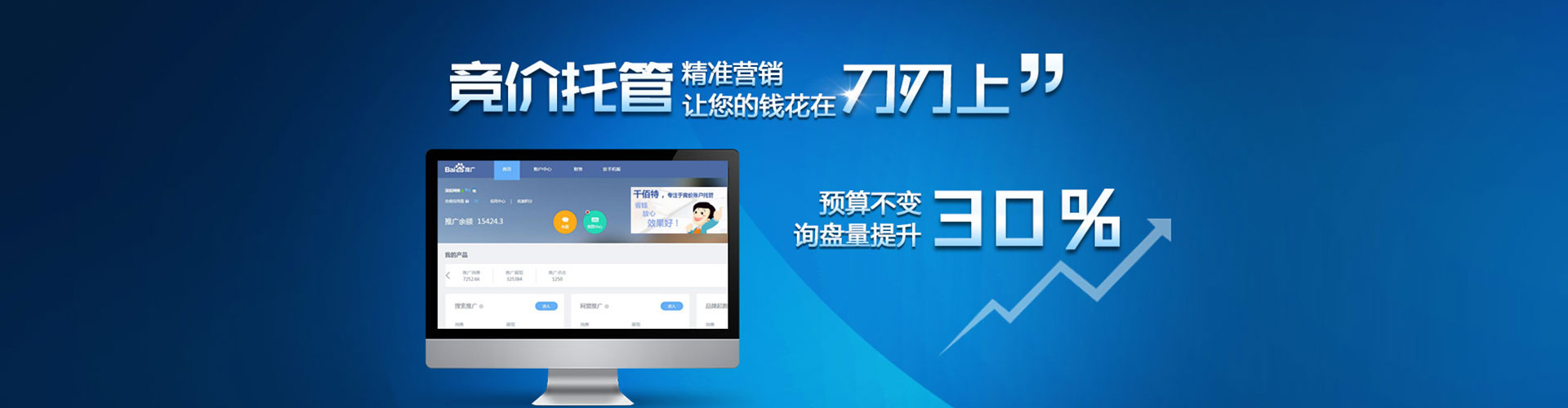 孟村百度竞价广告
